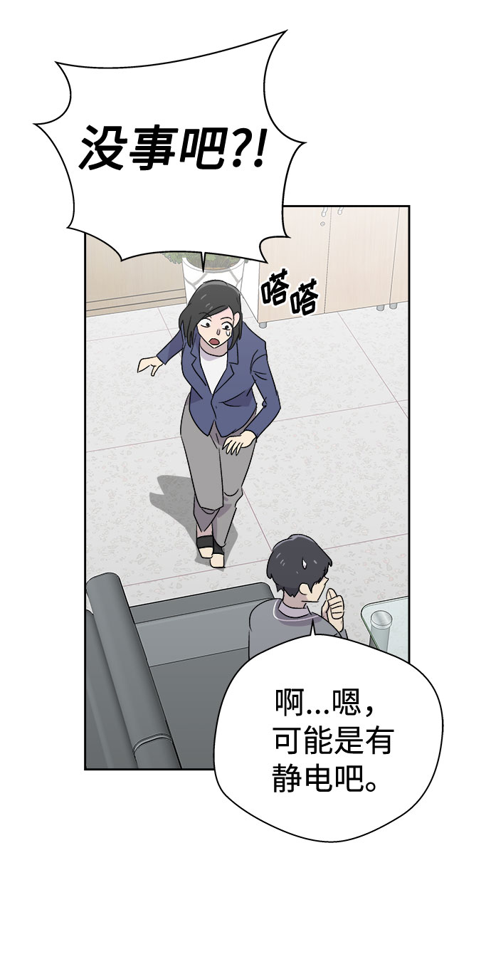 [第54话] 他跟别人不一样（2）56