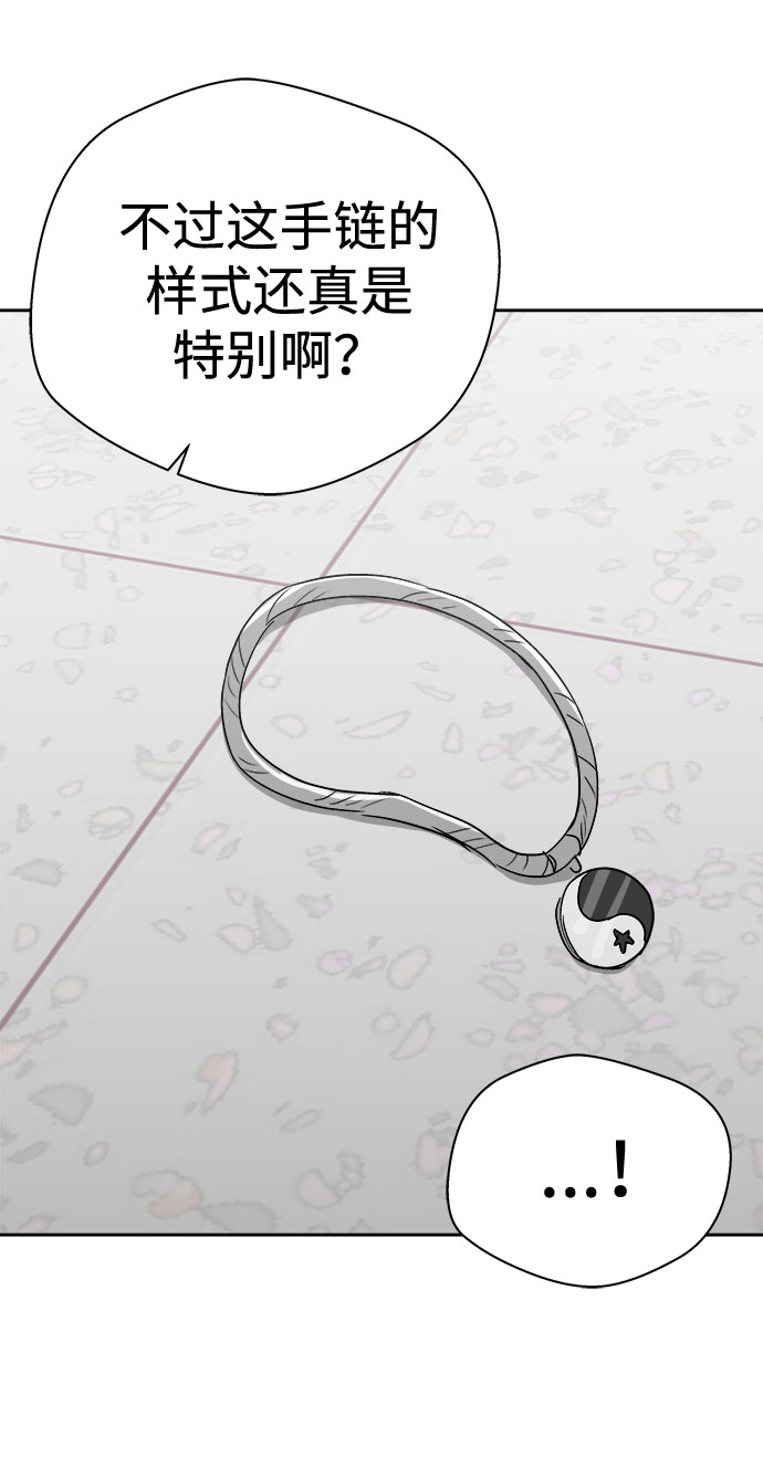 [第54话] 他跟别人不一样（2）57
