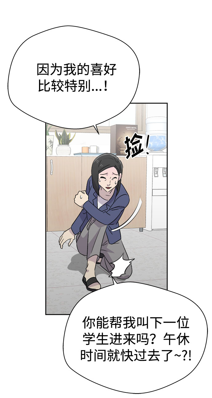 [第54话] 他跟别人不一样（2）58