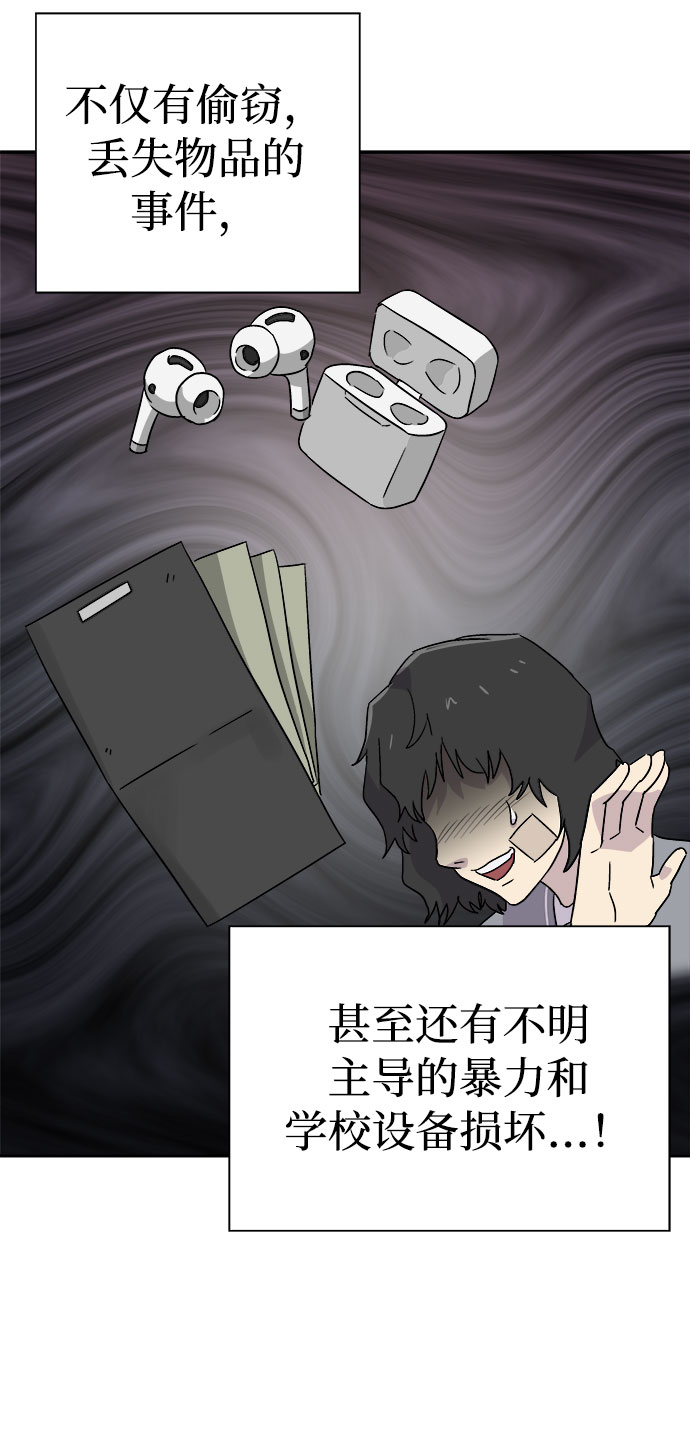 [第54话] 他跟别人不一样（2）6