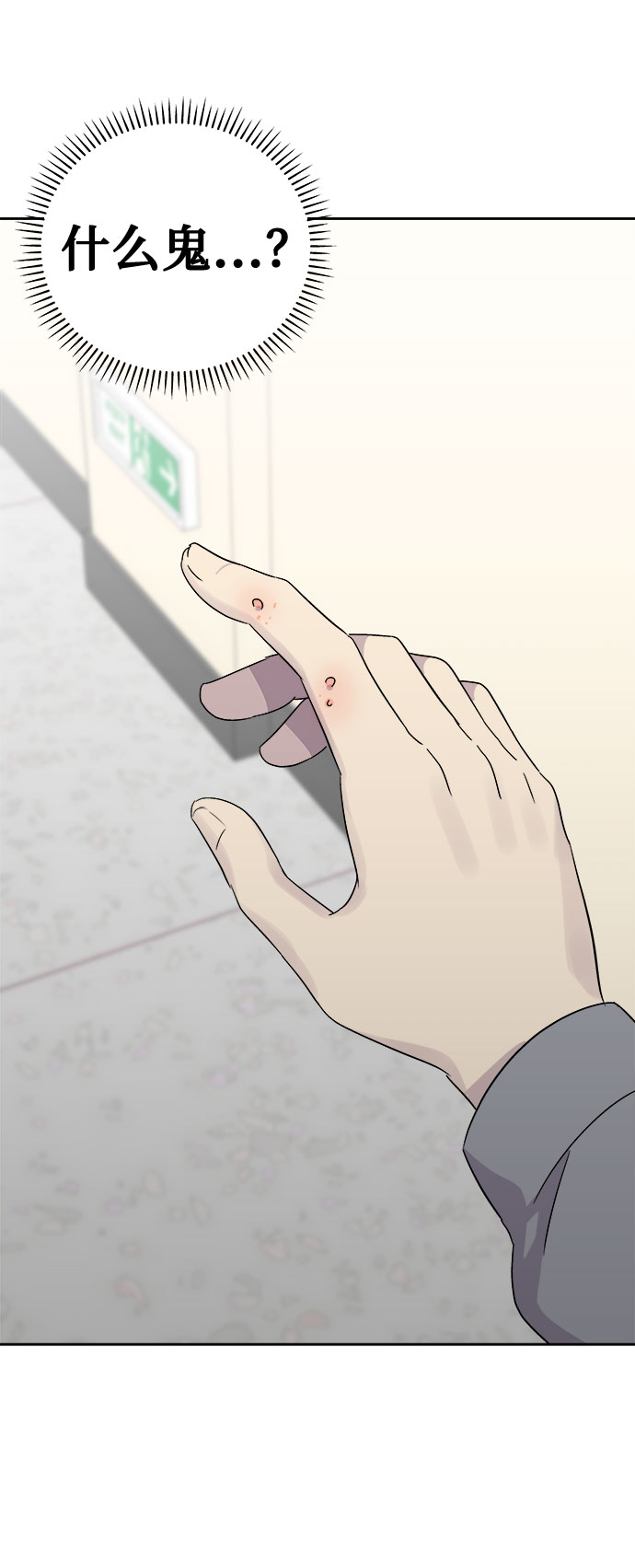 [第54话] 他跟别人不一样（2）62
