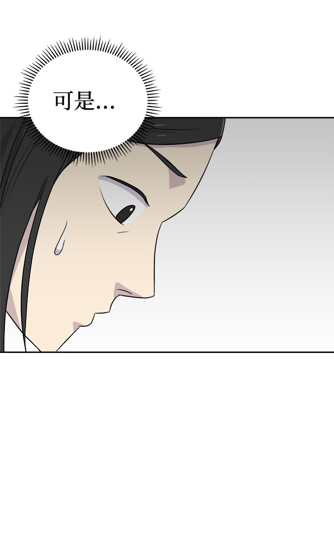 [第54话] 他跟别人不一样（2）66