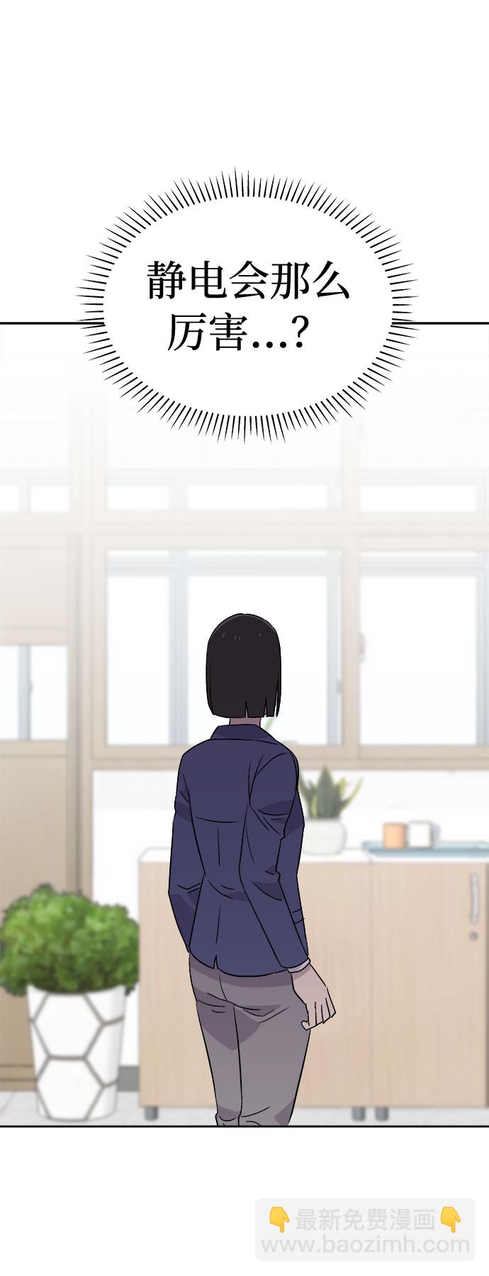 [第54话] 他跟别人不一样（2）68