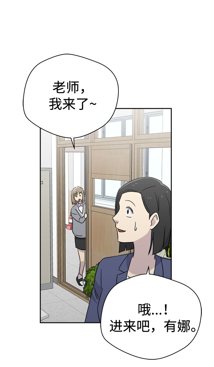 [第54话] 他跟别人不一样（2）69