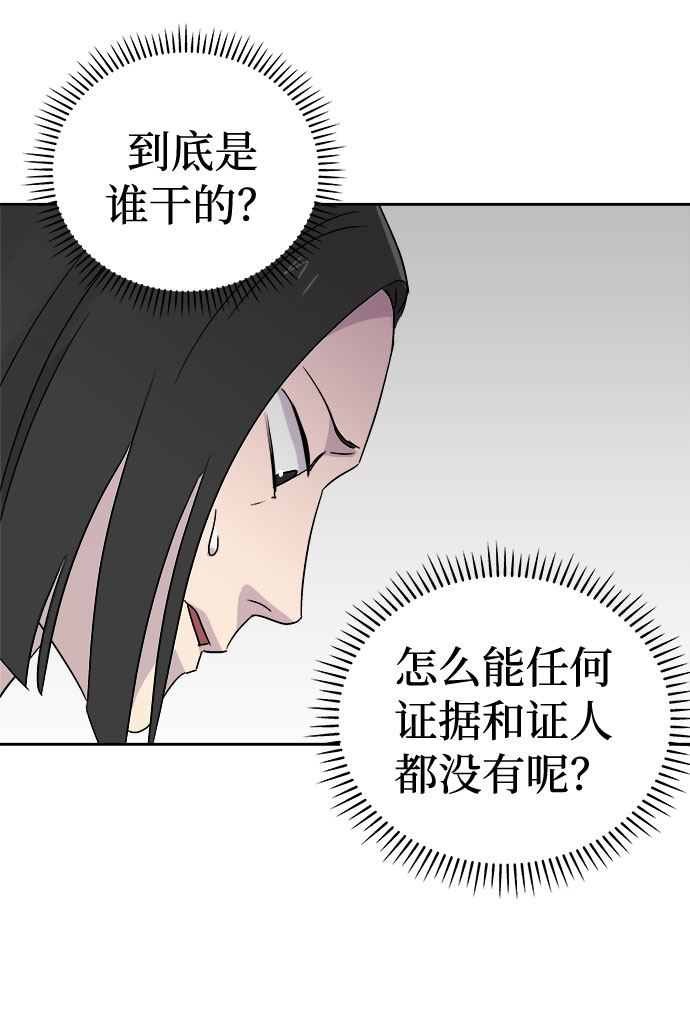 [第54话] 他跟别人不一样（2）7