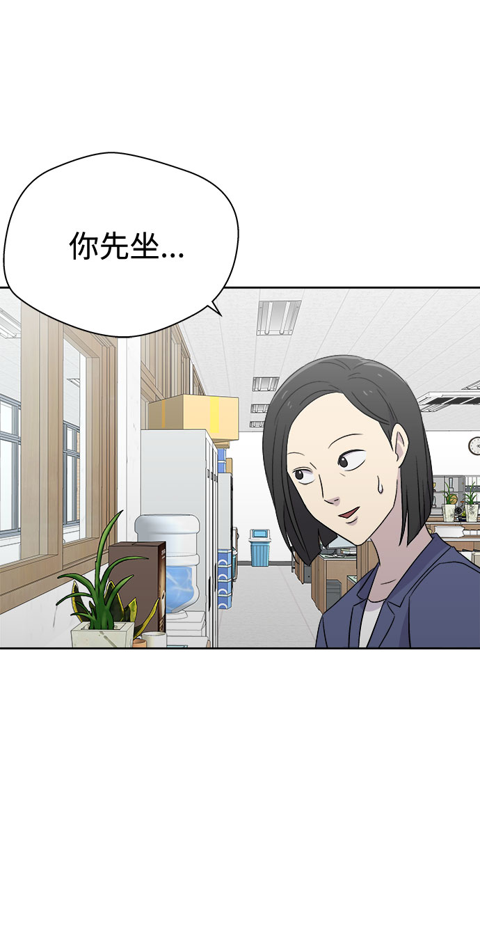 [第54话] 他跟别人不一样（2）70