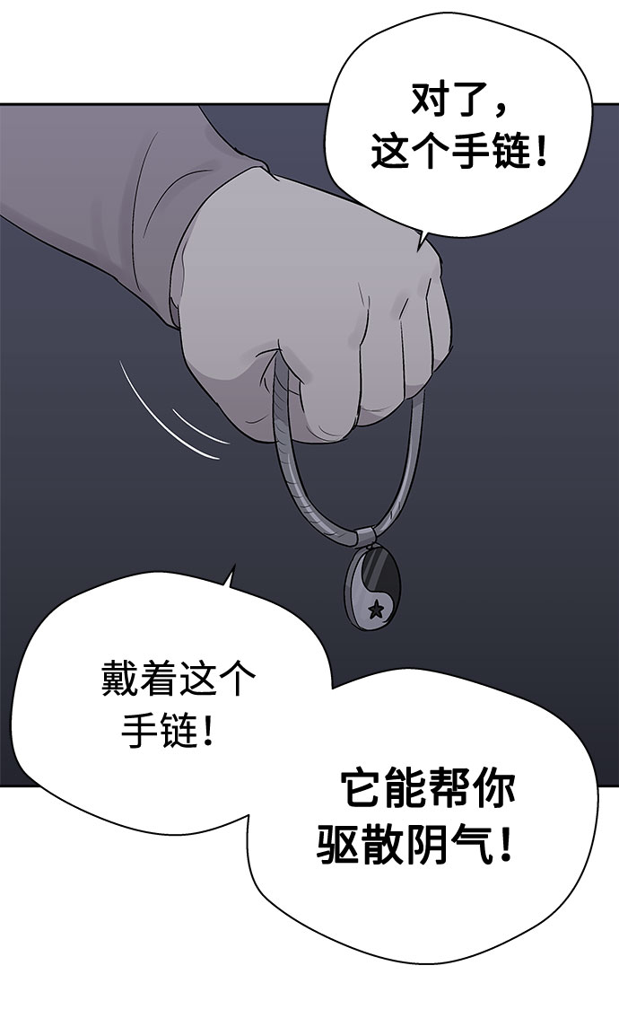 [第54话] 他跟别人不一样（2）71