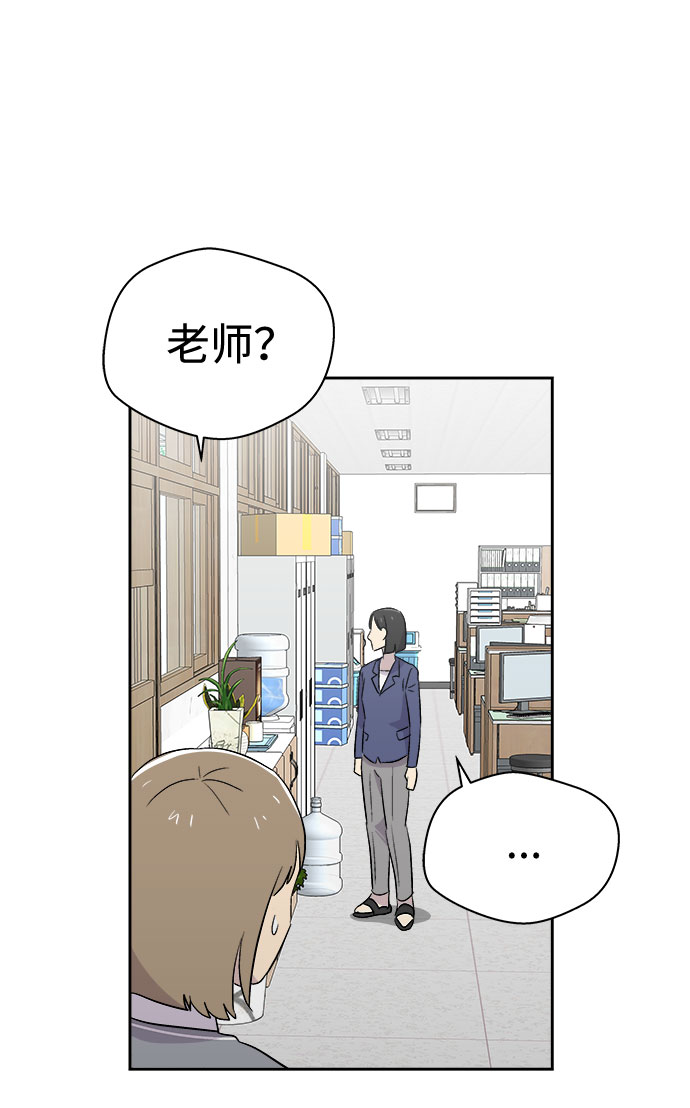 [第54话] 他跟别人不一样（2）72