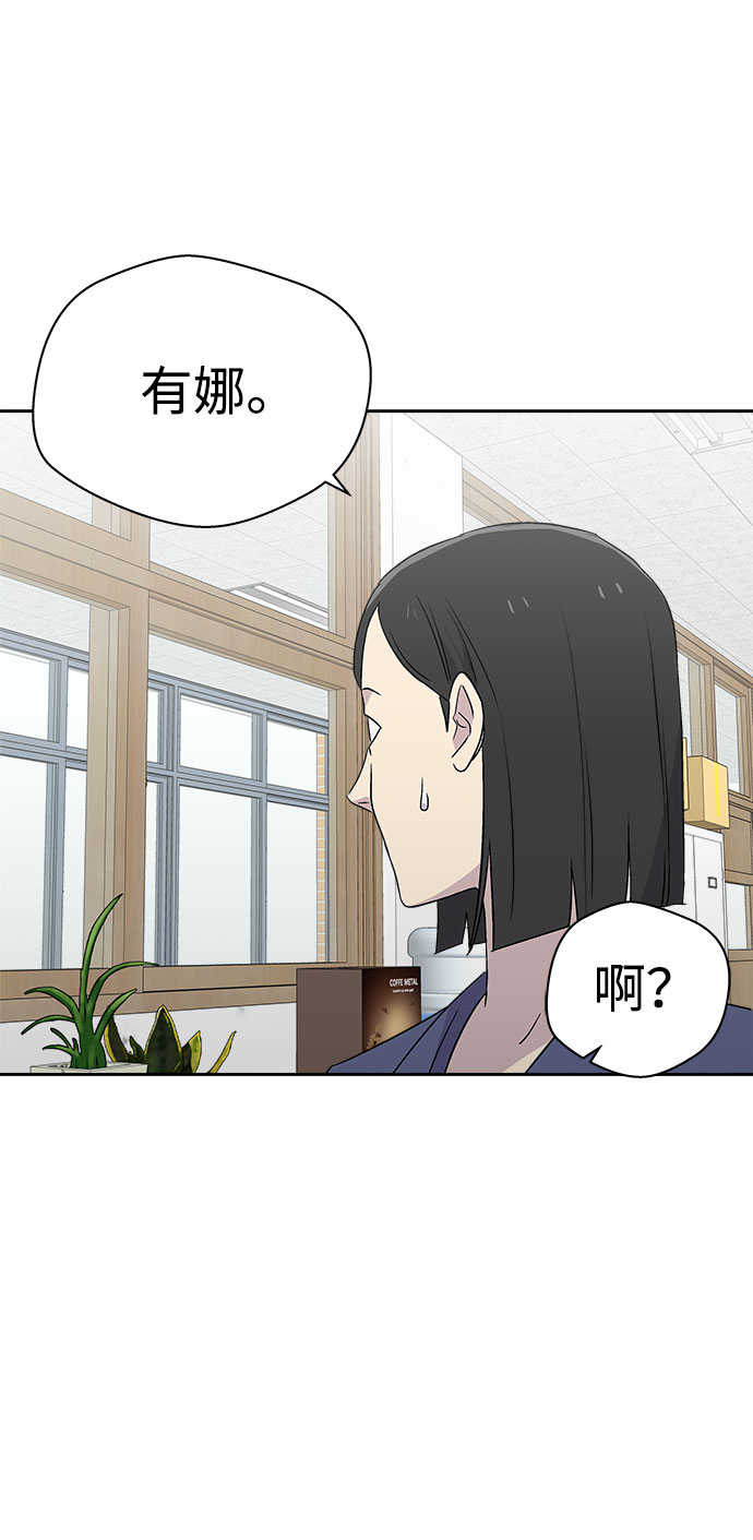 [第54话] 他跟别人不一样（2）73