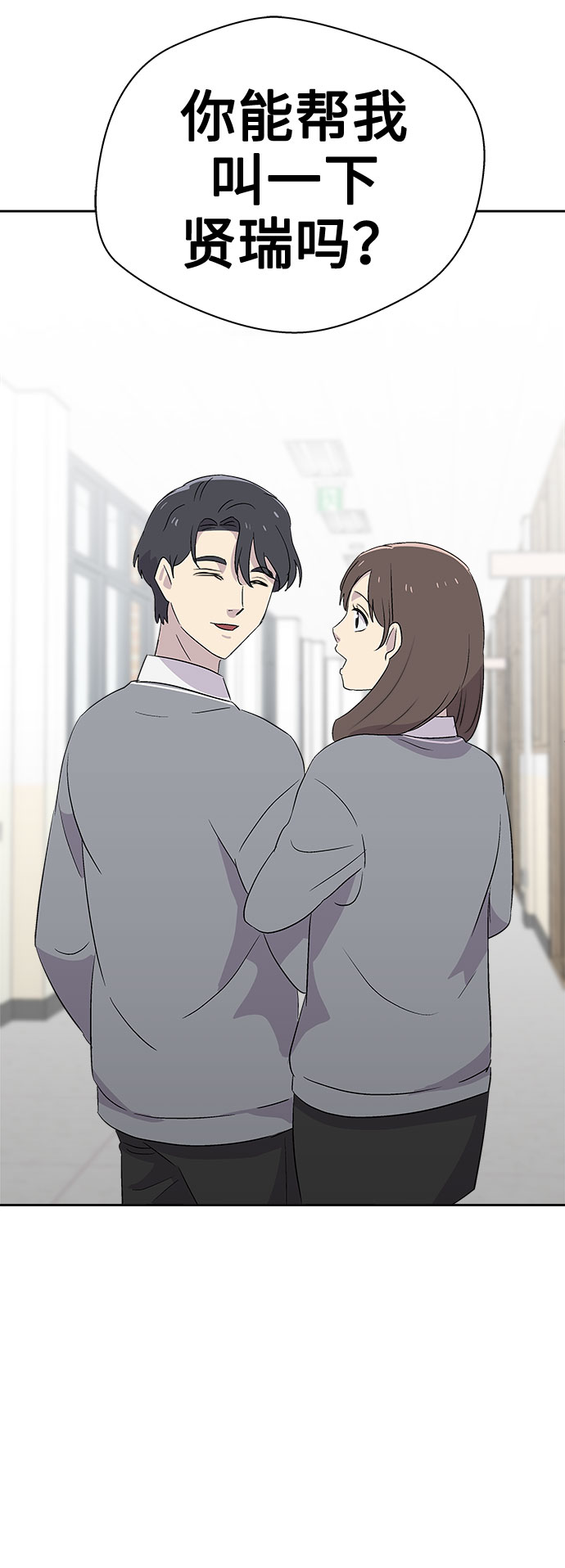 [第54话] 他跟别人不一样（2）75