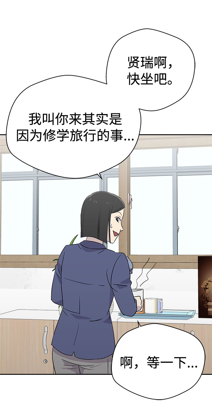 [第54话] 他跟别人不一样（2）78