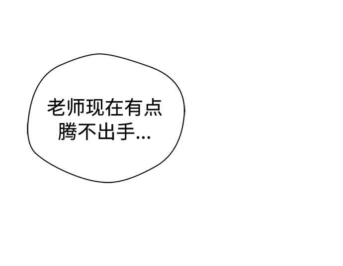 [第54话] 他跟别人不一样（2）79