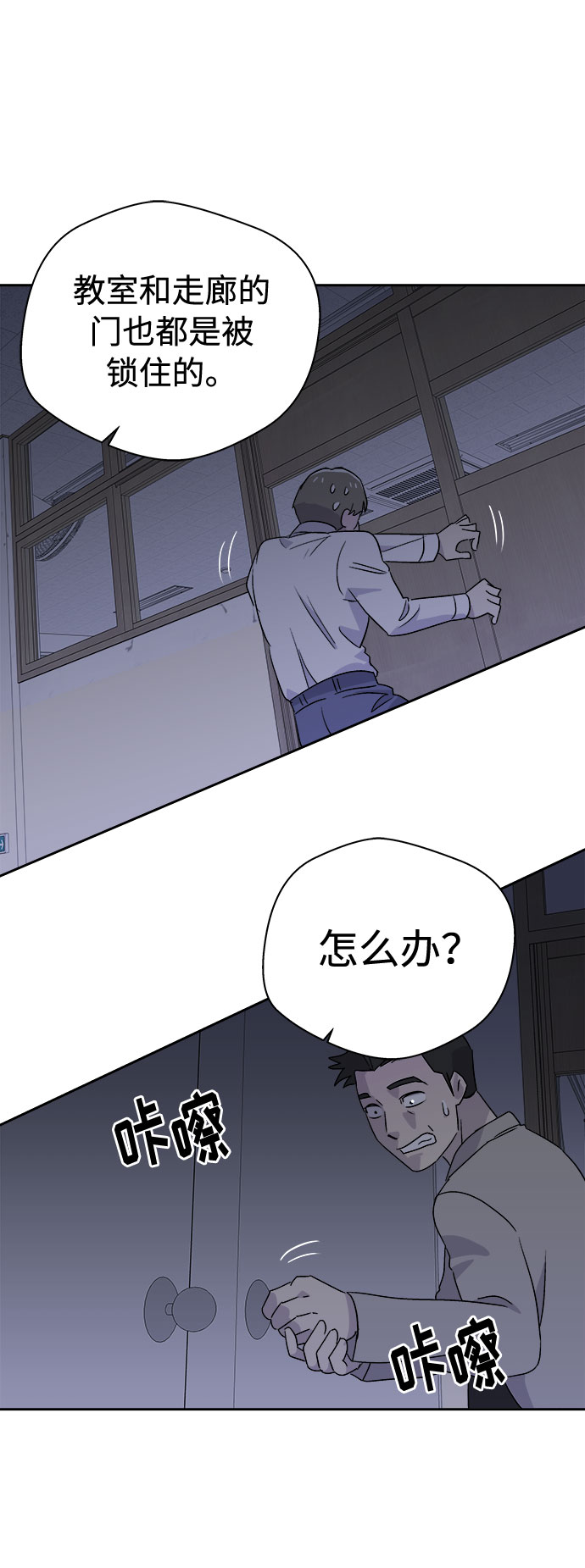 [第60话] 逃出学校（3）14
