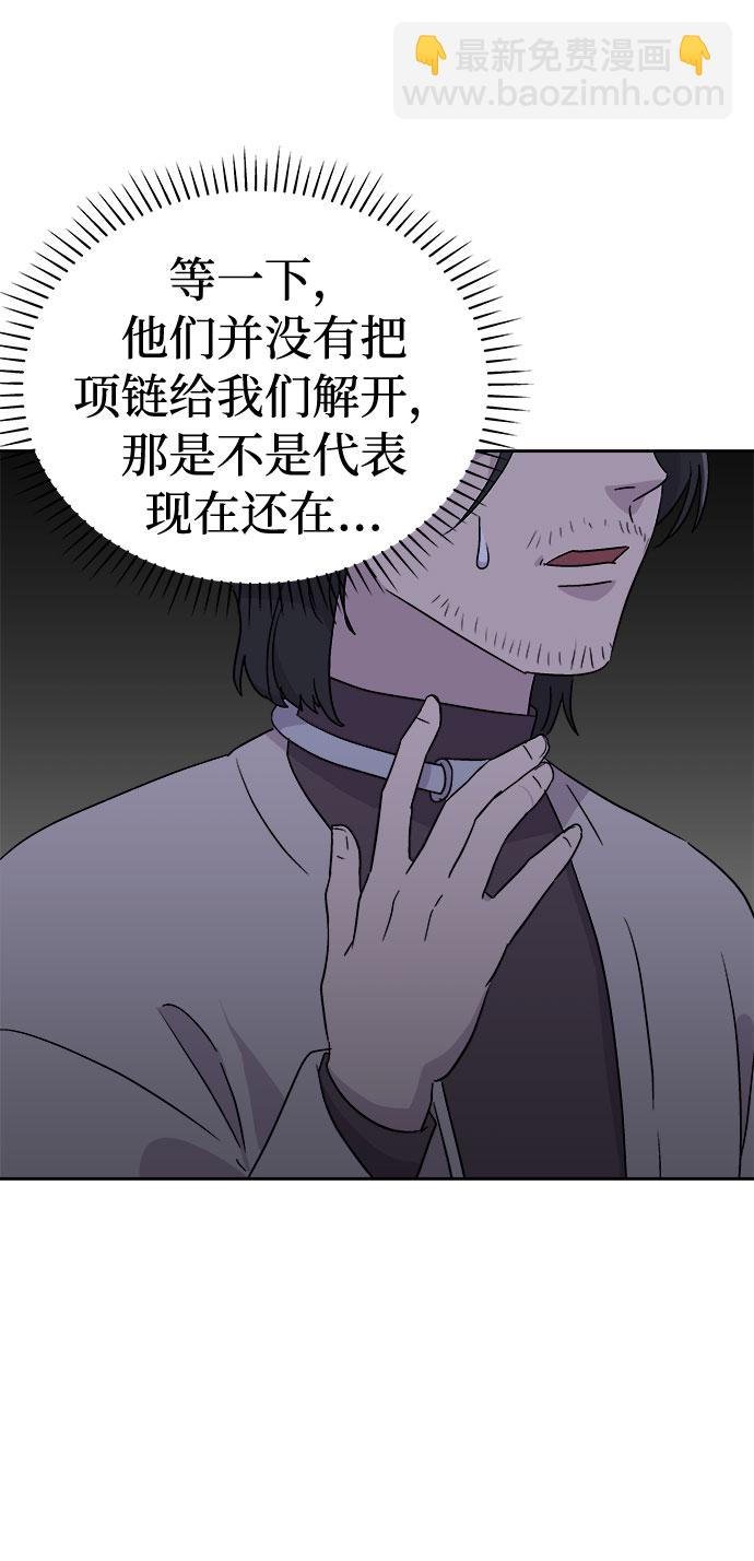 [第60话] 逃出学校（3）16