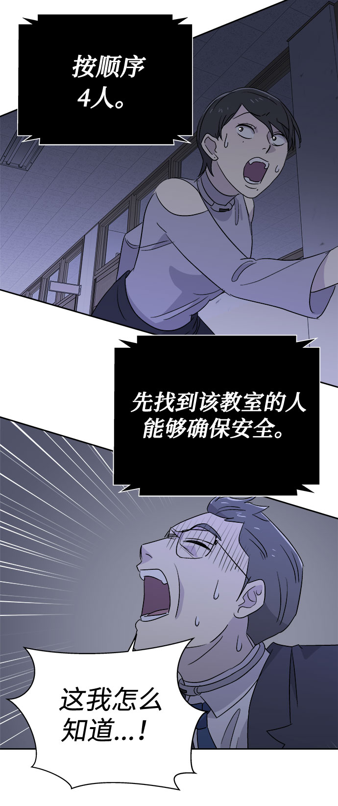 [第60话] 逃出学校（3）30