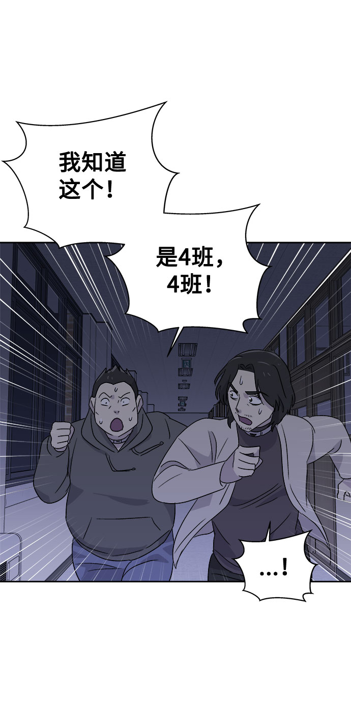 [第60话] 逃出学校（3）31