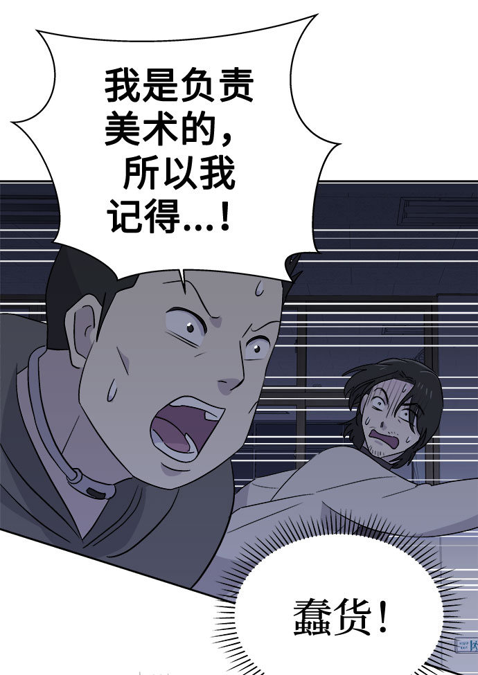 [第60话] 逃出学校（3）32