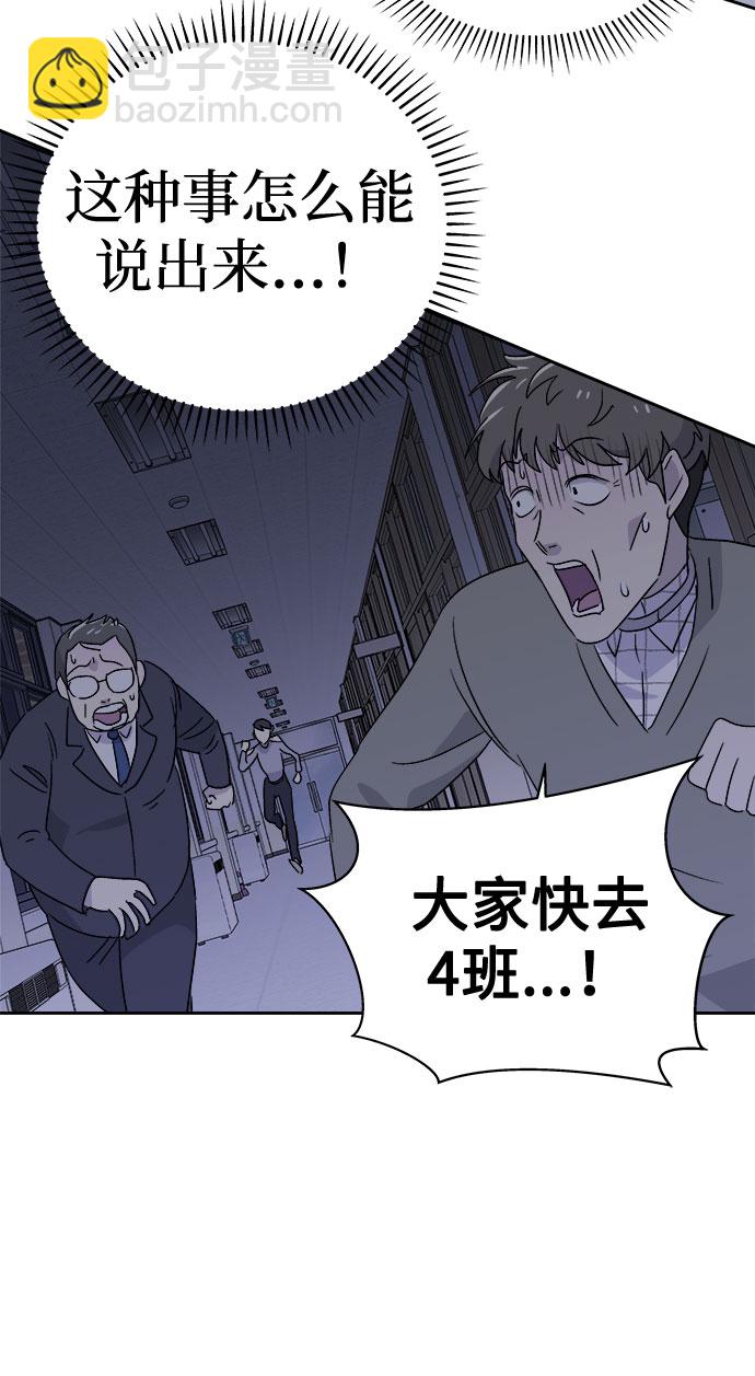 [第60话] 逃出学校（3）33