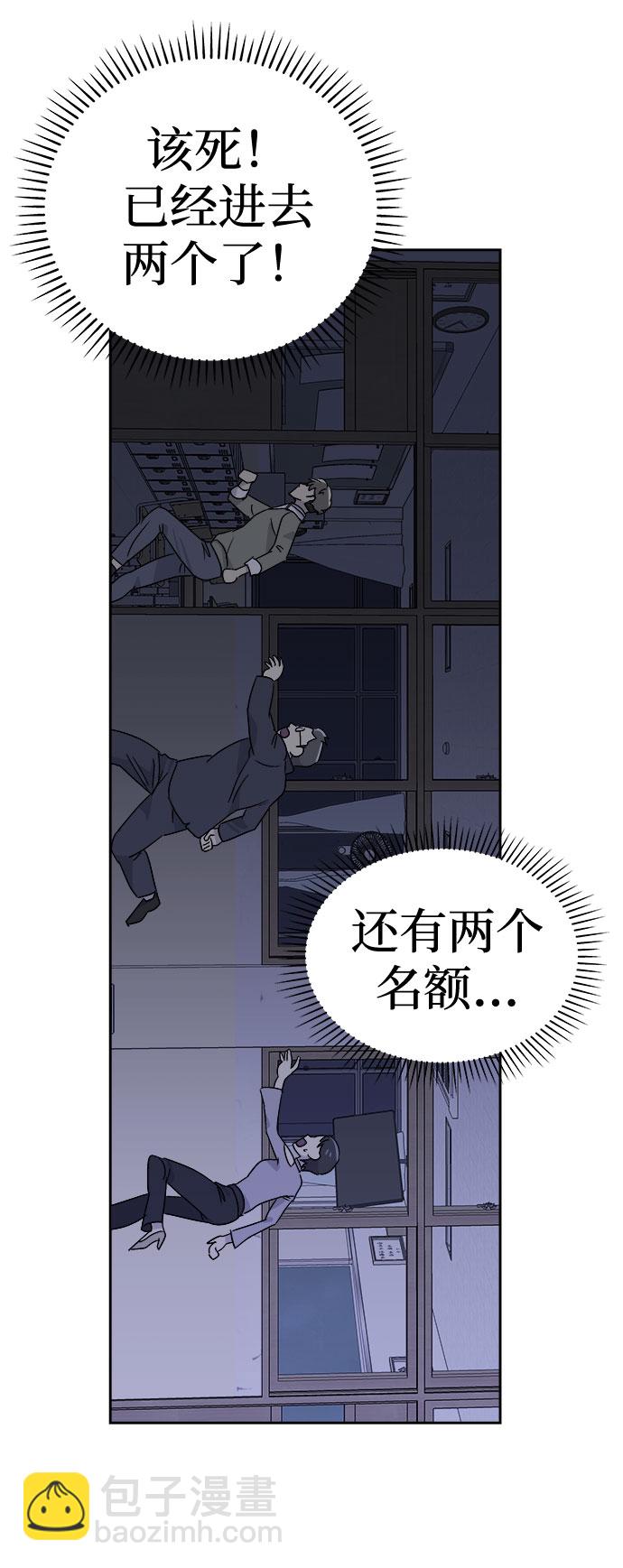 [第60话] 逃出学校（3）34