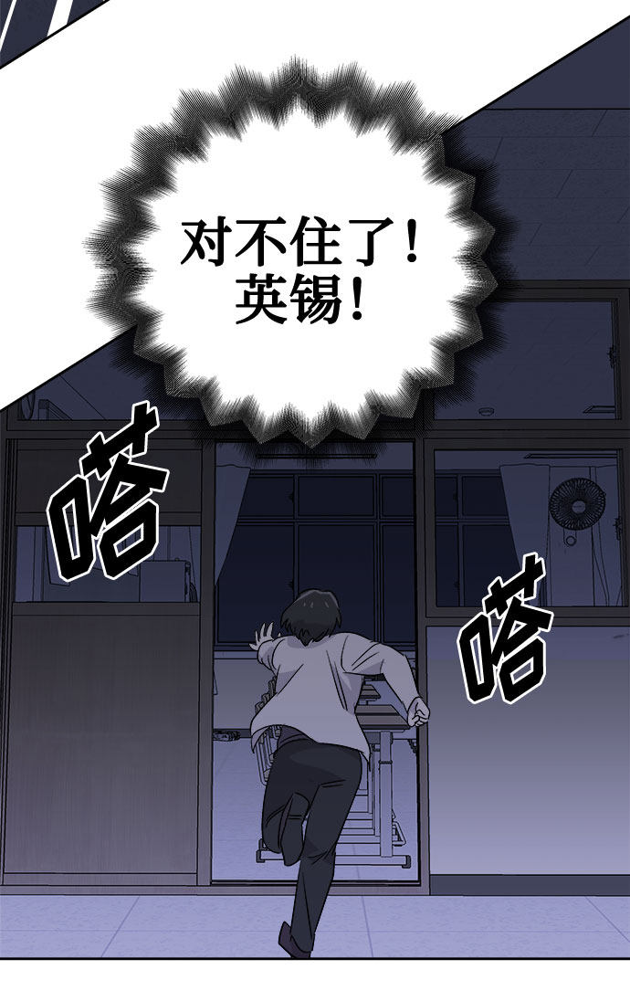 [第60话] 逃出学校（3）39