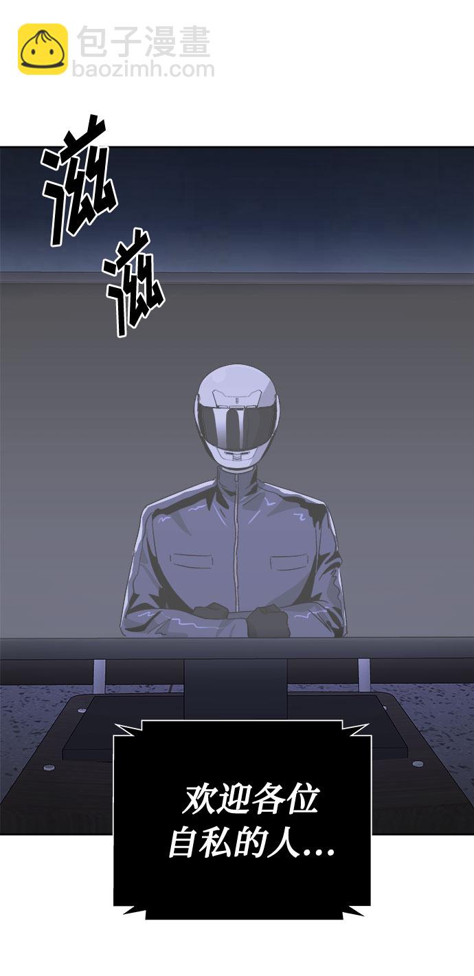 [第60话] 逃出学校（3）45