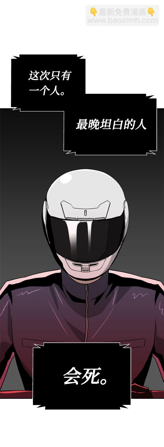 [第60话] 逃出学校（3）48