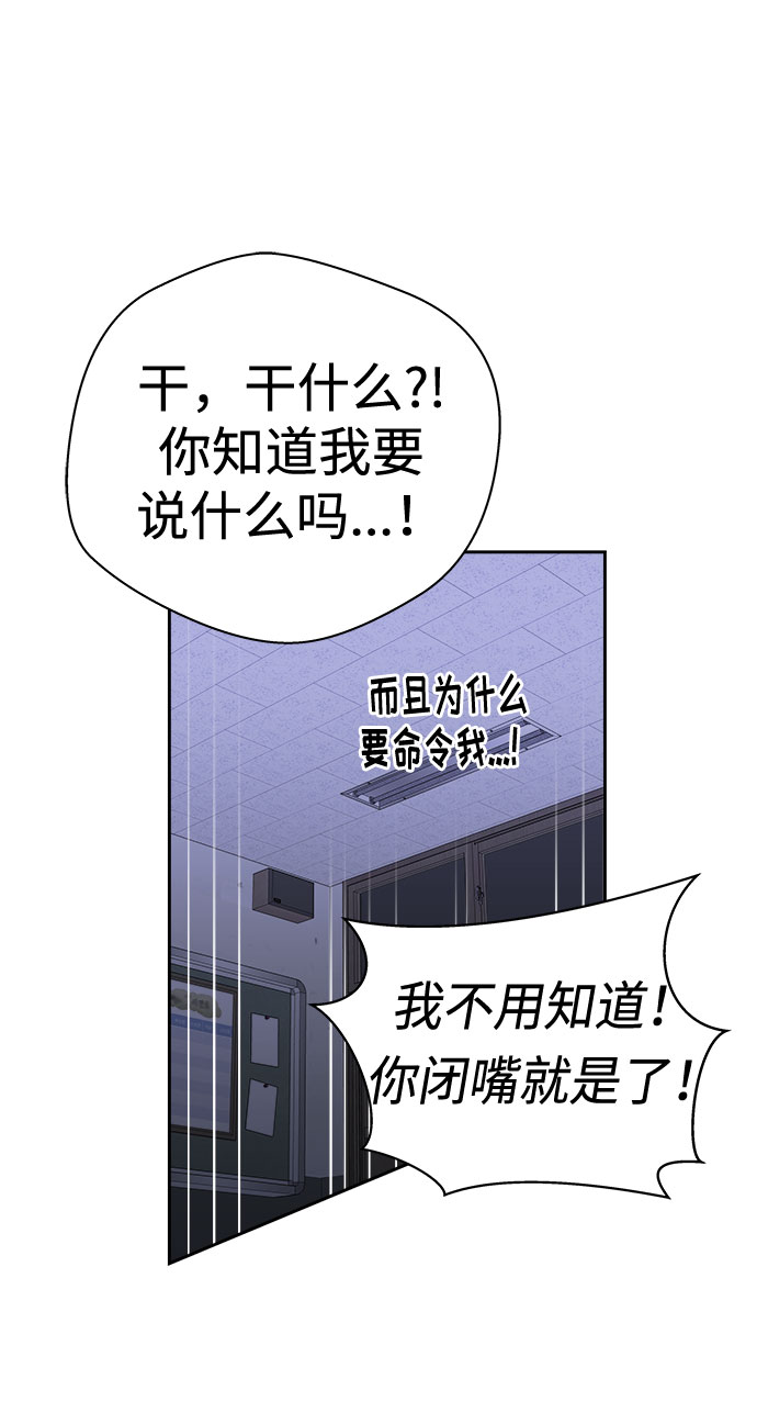 [第60话] 逃出学校（3）58