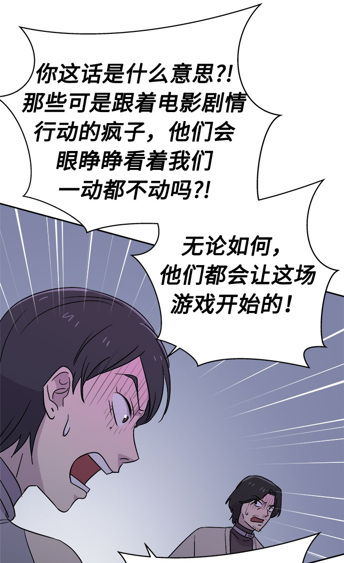 [第60话] 逃出学校（3）61
