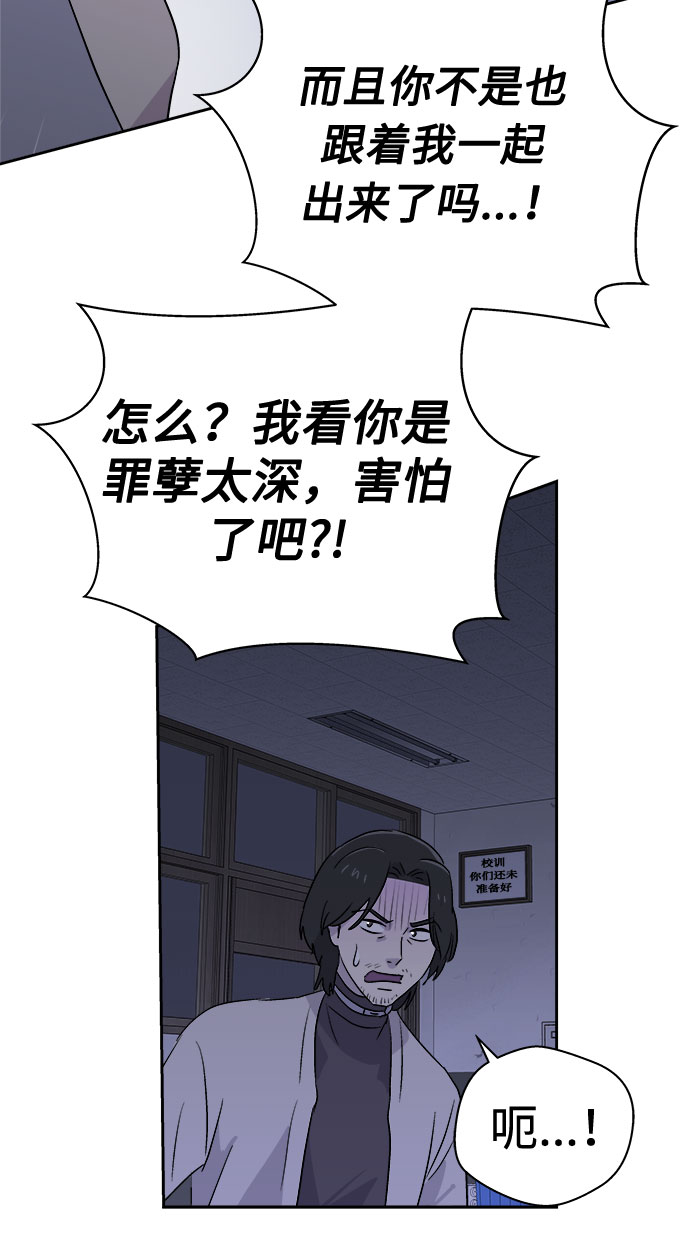 [第60话] 逃出学校（3）62