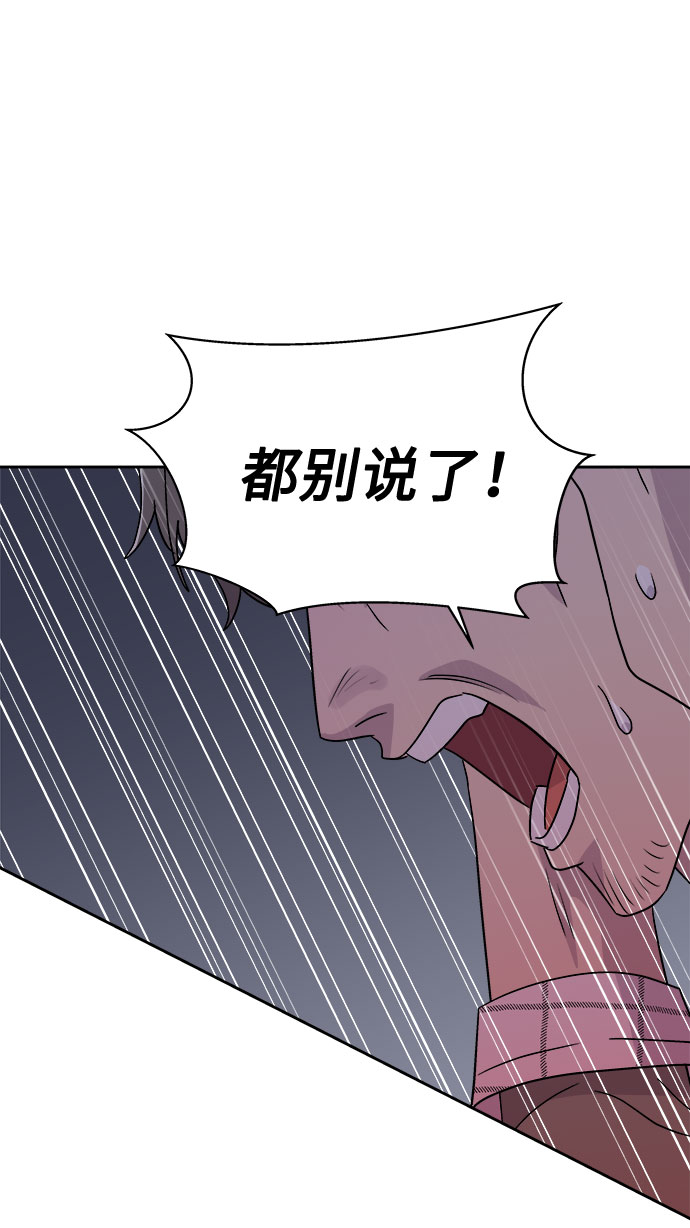 [第60话] 逃出学校（3）65