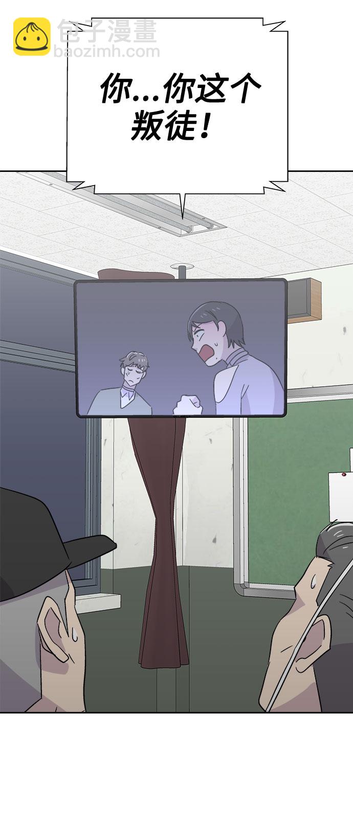 [第60话] 逃出学校（3）72