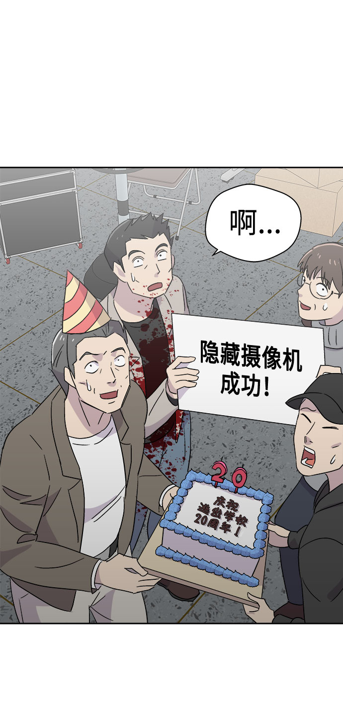[第60话] 逃出学校（3）73