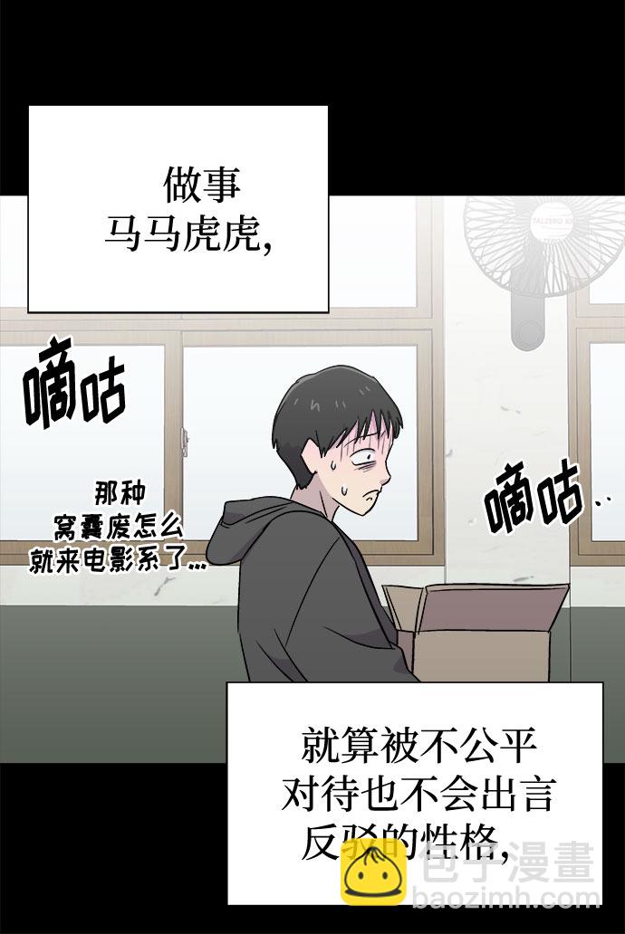 [第62话] 逃出学校（5）13
