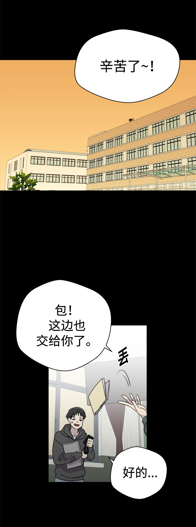 [第62话] 逃出学校（5）17