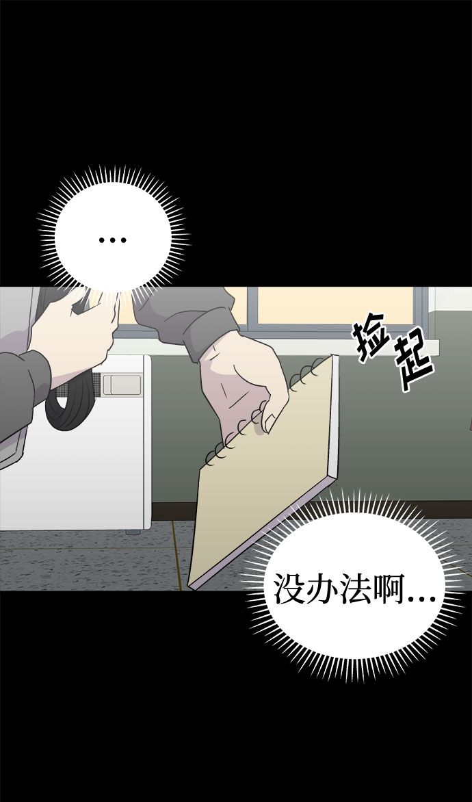 [第62话] 逃出学校（5）20