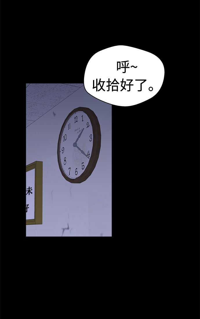 [第62话] 逃出学校（5）23
