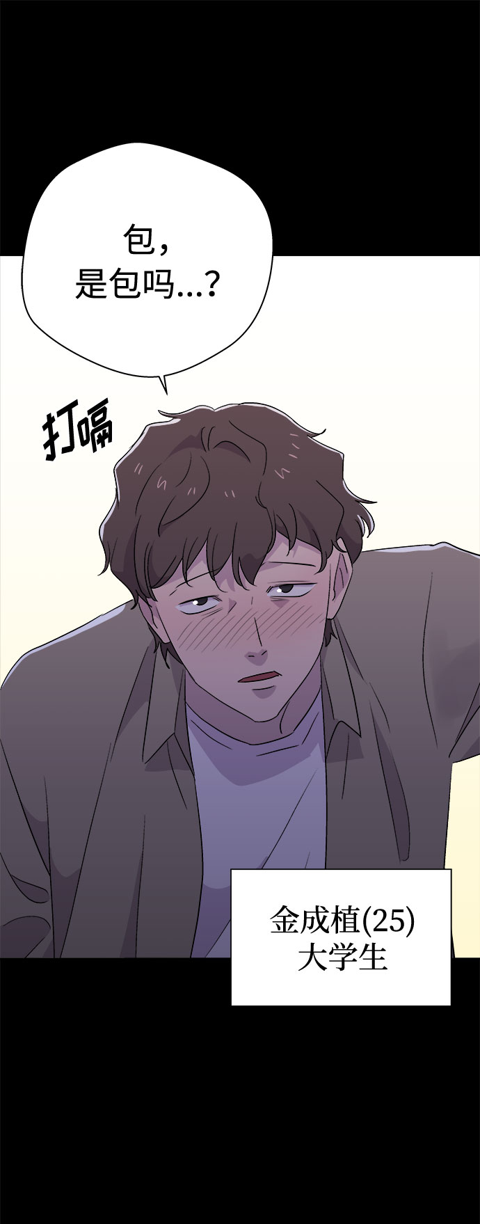 [第62话] 逃出学校（5）31