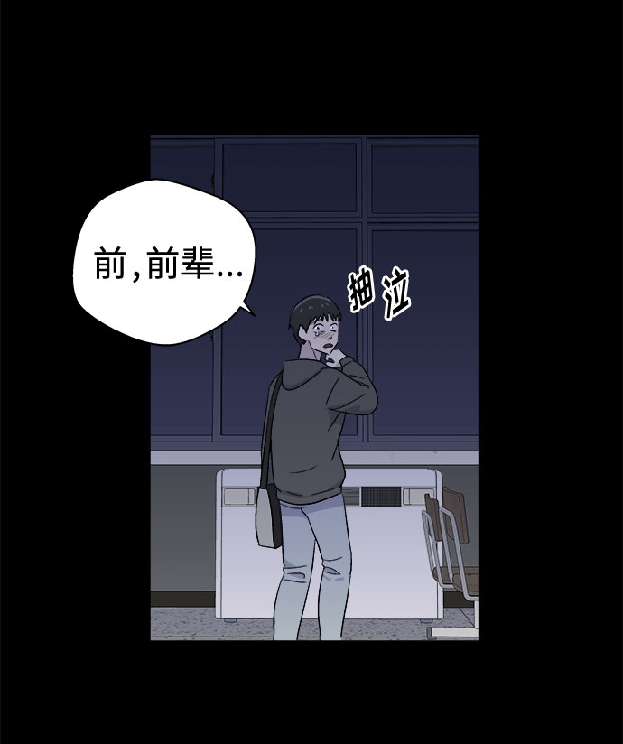 [第62话] 逃出学校（5）32