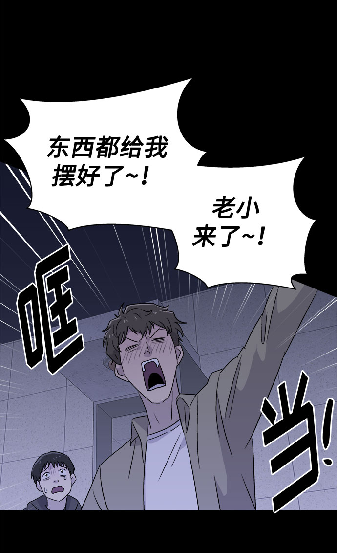 [第62话] 逃出学校（5）35