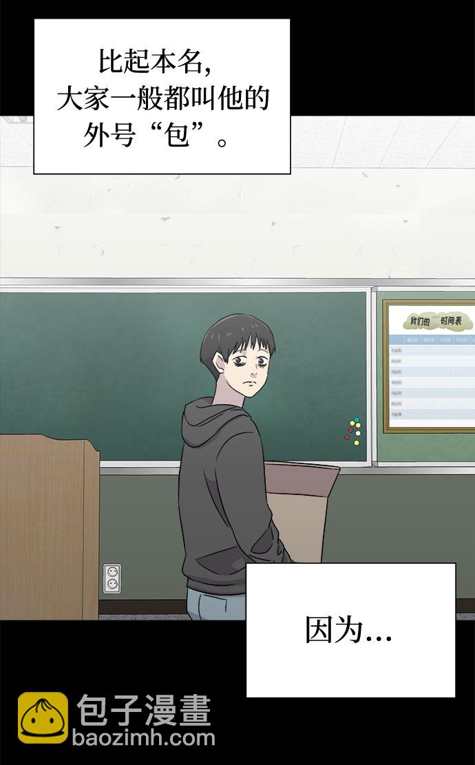 [第62话] 逃出学校（5）4