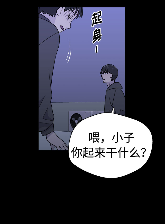 [第62话] 逃出学校（5）49