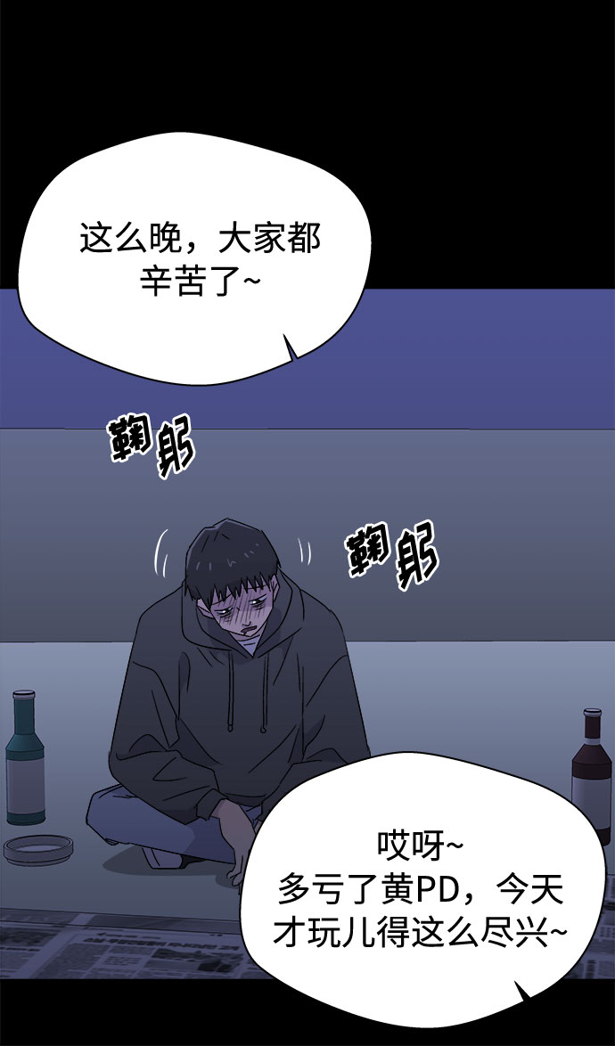 [第62话] 逃出学校（5）51