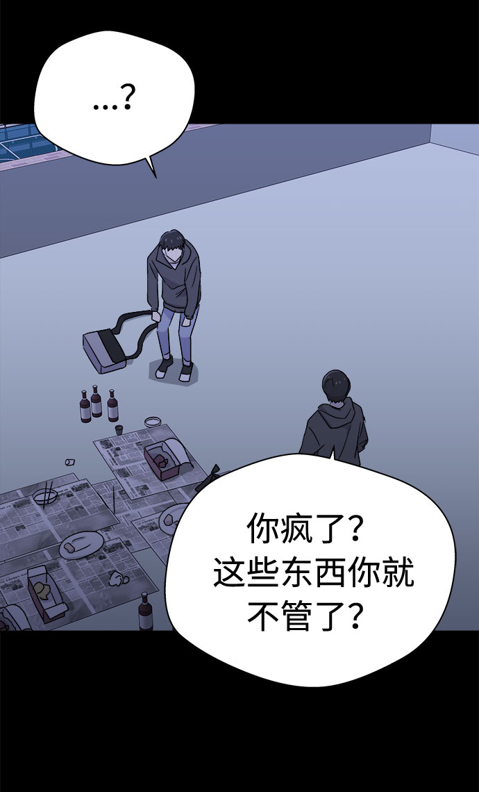 [第62话] 逃出学校（5）54