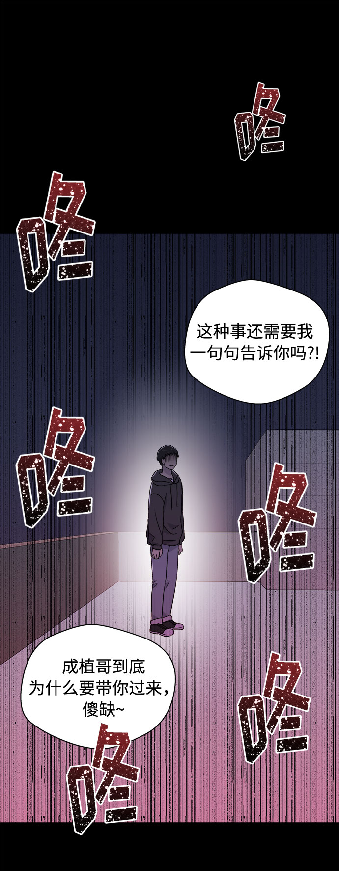 [第62话] 逃出学校（5）57
