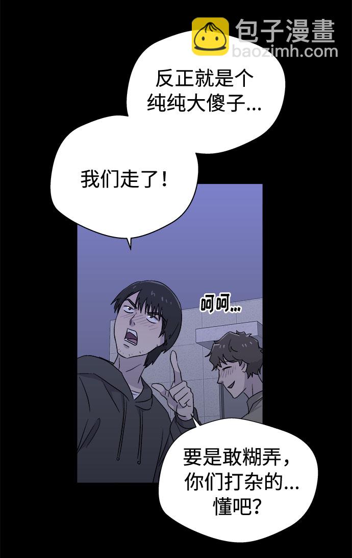 [第62话] 逃出学校（5）58