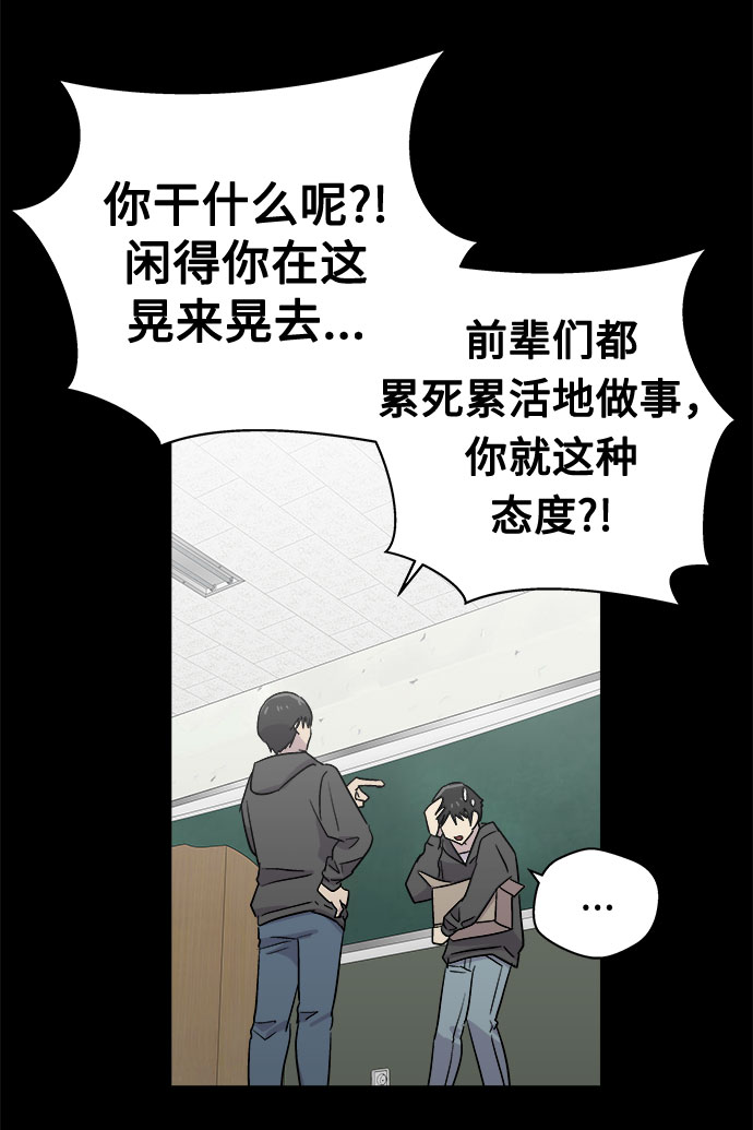 [第62话] 逃出学校（5）6