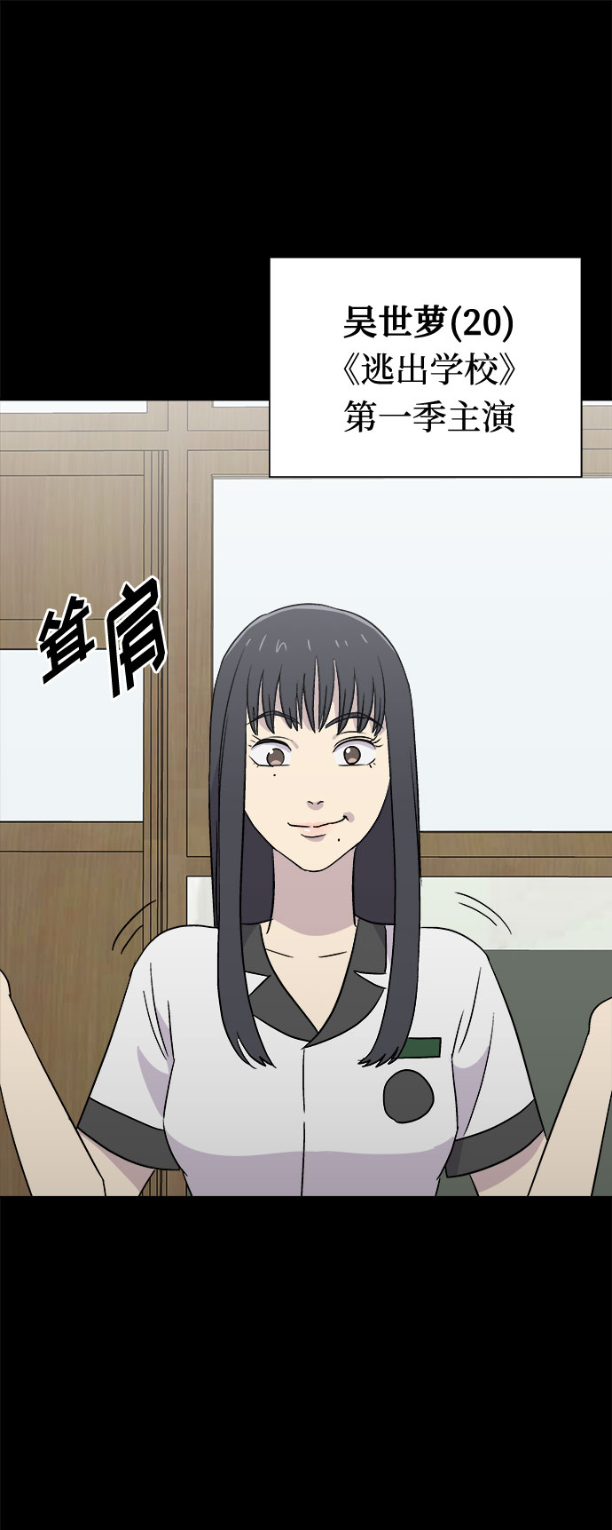 [第62话] 逃出学校（5）8
