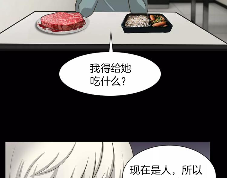 第2话 教她做人101