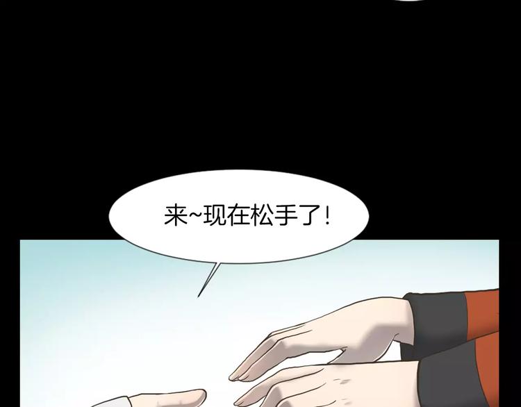 第2话 教她做人118