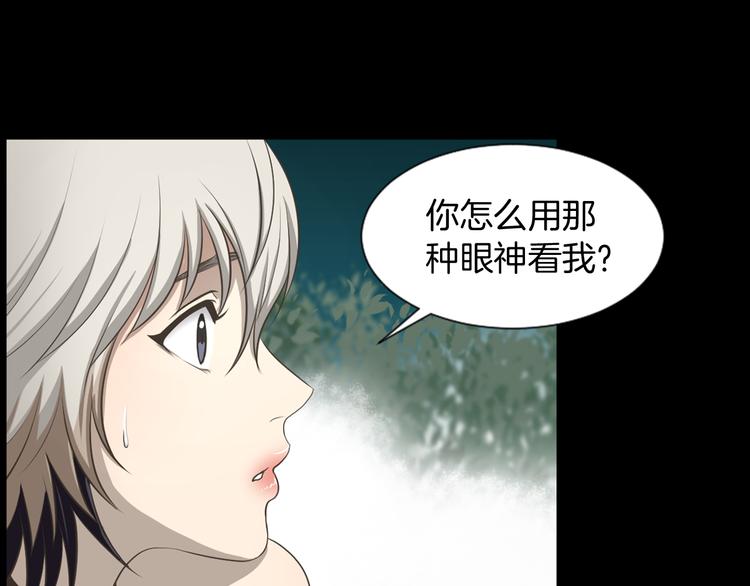 第2话 教她做人6